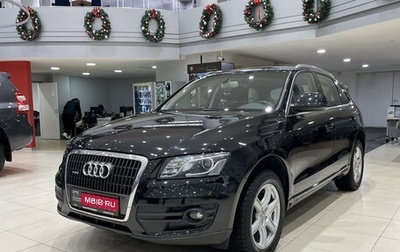 Audi Q5, 2010 год, 1 575 000 рублей, 1 фотография