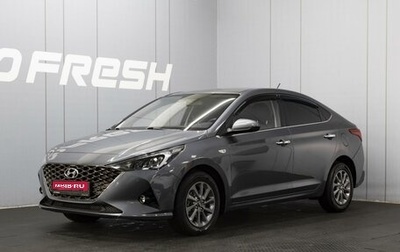 Hyundai Solaris II рестайлинг, 2021 год, 1 590 000 рублей, 1 фотография