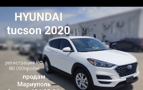 Hyundai Tucson III, 2020 год, 2 500 000 рублей, 1 фотография