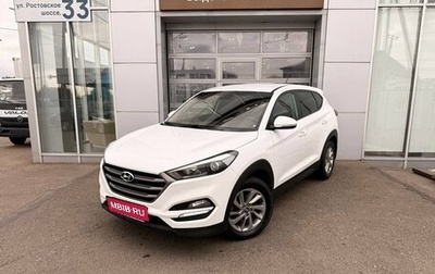 Hyundai Tucson III, 2016 год, 1 990 000 рублей, 1 фотография