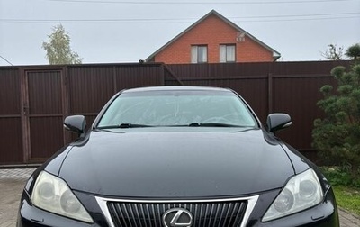 Lexus IS II рестайлинг 2, 2008 год, 1 150 000 рублей, 1 фотография