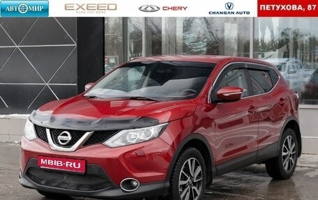 Nissan Qashqai, 2014 год, 1 599 000 рублей, 1 фотография