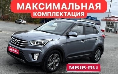 Hyundai Creta I рестайлинг, 2018 год, 1 950 000 рублей, 1 фотография