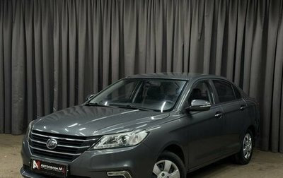 Lifan Solano II, 2018 год, 989 999 рублей, 1 фотография