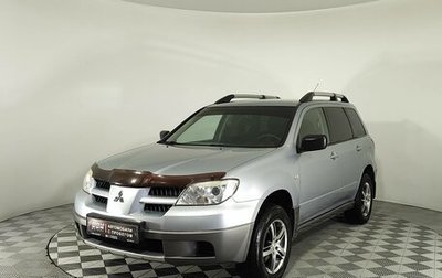 Mitsubishi Outlander III рестайлинг 3, 2008 год, 839 000 рублей, 1 фотография