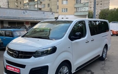 Opel Zafira Life I, 2021 год, 3 350 000 рублей, 1 фотография