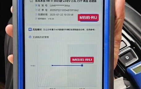 Honda HR-V, 2023 год, 2 542 798 рублей, 17 фотография