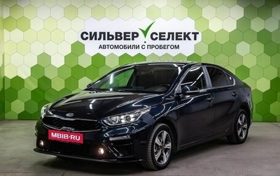 KIA Cerato IV, 2019 год, 1 950 000 рублей, 1 фотография