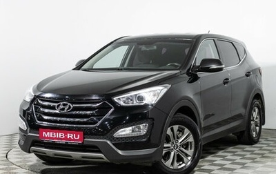 Hyundai Santa Fe III рестайлинг, 2014 год, 2 089 898 рублей, 1 фотография