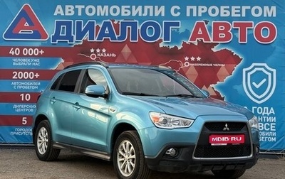 Mitsubishi ASX I рестайлинг, 2011 год, 1 020 000 рублей, 1 фотография