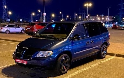 Dodge Caravan IV, 2001 год, 470 000 рублей, 1 фотография