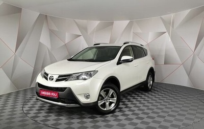Toyota RAV4, 2015 год, 1 735 000 рублей, 1 фотография