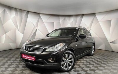 Infiniti EX, 2012 год, 1 995 000 рублей, 1 фотография