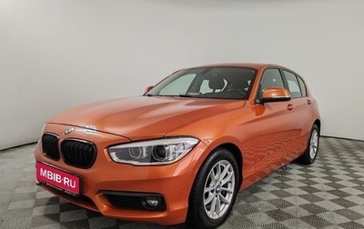 BMW 1 серия, 2017 год, 1 599 000 рублей, 1 фотография