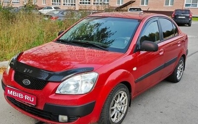 KIA Rio II, 2005 год, 300 000 рублей, 1 фотография