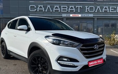 Hyundai Tucson III, 2016 год, 1 700 000 рублей, 1 фотография