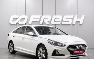 Hyundai Sonata VII, 2017 год, 1 499 000 рублей, 1 фотография