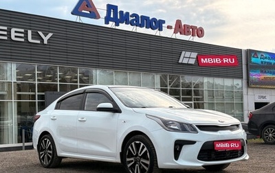 KIA Rio IV, 2018 год, 1 350 000 рублей, 1 фотография