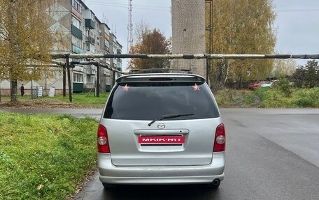 Mazda MPV II, 2003 год, 255 555 рублей, 6 фотография