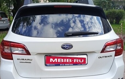 Subaru Outback IV рестайлинг, 2017 год, 2 400 000 рублей, 1 фотография