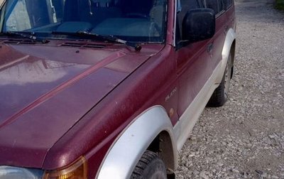 Mitsubishi Pajero III рестайлинг, 1992 год, 265 000 рублей, 1 фотография