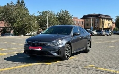 KIA Optima IV, 2019 год, 1 830 000 рублей, 1 фотография