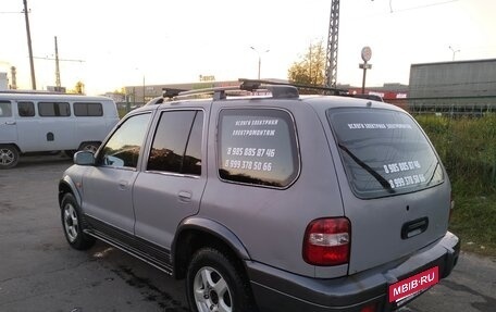 KIA Sportage IV рестайлинг, 2006 год, 310 000 рублей, 5 фотография