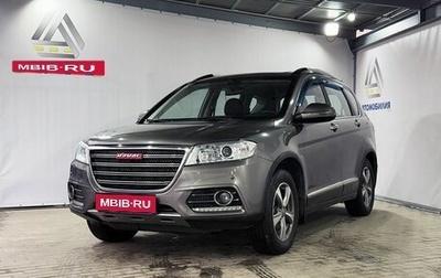 Haval H6, 2016 год, 1 349 000 рублей, 1 фотография