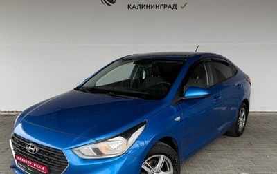 Hyundai Solaris II рестайлинг, 2017 год, 1 260 000 рублей, 1 фотография