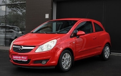 Opel Corsa D, 2007 год, 599 000 рублей, 1 фотография