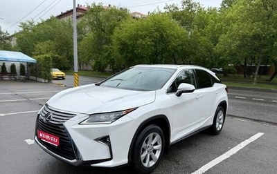 Lexus RX IV рестайлинг, 2017 год, 3 377 777 рублей, 1 фотография