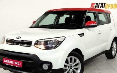 KIA Soul II рестайлинг, 2017 год, 1 485 000 рублей, 1 фотография