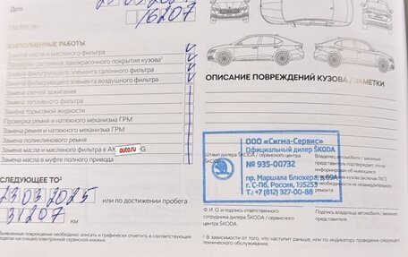 Skoda Karoq I, 2021 год, 3 100 000 рублей, 15 фотография