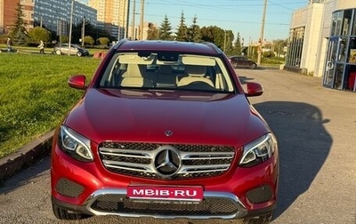 Mercedes-Benz GLC, 2017 год, 2 850 000 рублей, 1 фотография