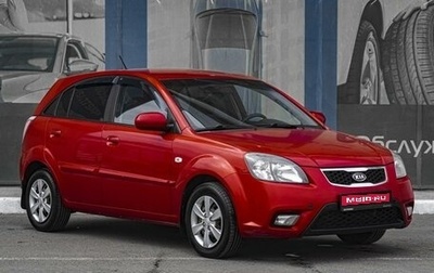 KIA Rio II, 2010 год, 699 000 рублей, 1 фотография