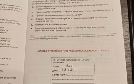 Toyota Corolla, 2015 год, 1 150 000 рублей, 23 фотография