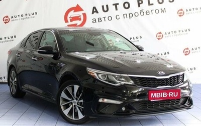 KIA Optima IV, 2018 год, 1 899 000 рублей, 1 фотография