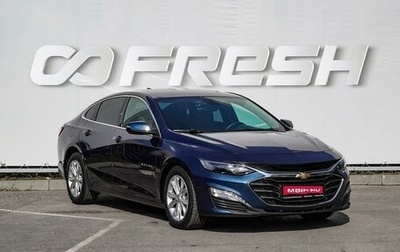 Chevrolet Malibu IX, 2020 год, 2 179 000 рублей, 1 фотография