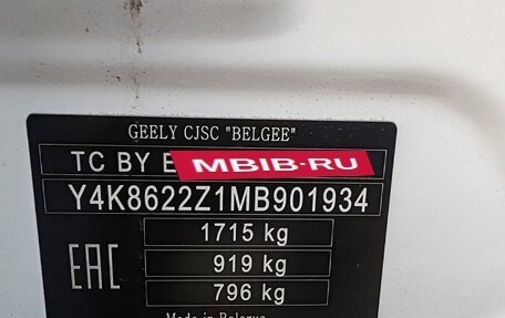 Geely Coolray I, 2021 год, 1 700 000 рублей, 13 фотография
