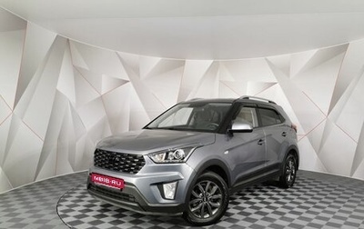 Hyundai Creta I рестайлинг, 2020 год, 1 845 000 рублей, 1 фотография