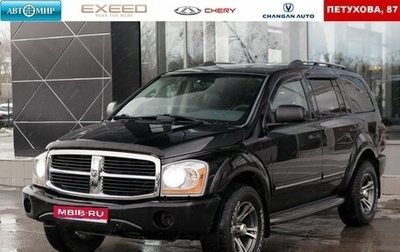 Dodge Durango II, 2005 год, 1 450 000 рублей, 1 фотография