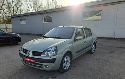 Renault Symbol I, 2003 год, 259 000 рублей, 1 фотография