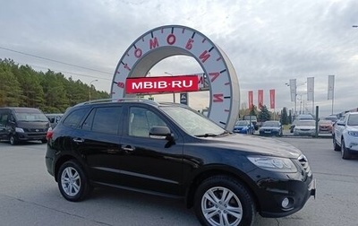 Hyundai Santa Fe III рестайлинг, 2011 год, 1 449 995 рублей, 1 фотография