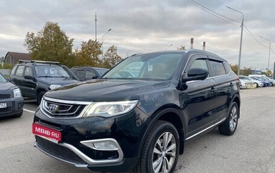 Geely Atlas I, 2020 год, 1 699 000 рублей, 1 фотография