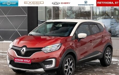 Renault Kaptur I рестайлинг, 2020 год, 1 830 000 рублей, 1 фотография
