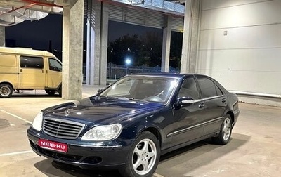 Mercedes-Benz S-Класс, 2003 год, 700 000 рублей, 1 фотография