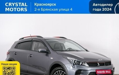 KIA Rio IV, 2022 год, 1 969 000 рублей, 1 фотография