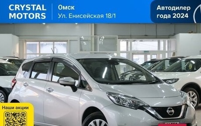 Nissan Note II рестайлинг, 2019 год, 1 149 000 рублей, 1 фотография