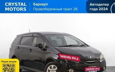Toyota Wish II, 2014 год, 1 649 000 рублей, 1 фотография