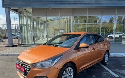 Hyundai Solaris II рестайлинг, 2017 год, 1 063 000 рублей, 1 фотография